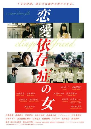 恋愛依存症の女 作品情報 映画 Com