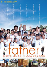 father カンボジアへ幸せを届けた　ゴッちゃん神父の物語