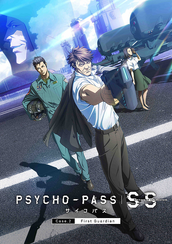 Psycho Pass サイコパス Sinners Of The System Case 2 First Guardian ポスター画像 映画 Com