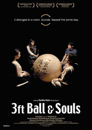 ガクドリ : 作品情報・キャスト・あらすじ - 映画.com