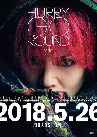 HURRY GO ROUND('18「HURRY GO ROUND」製作委員会…