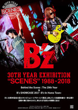 B'z 30th Year Exhibition “SCENES” 1988-2018 劇場版
