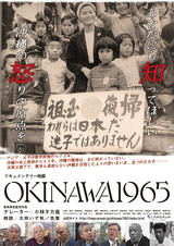 OKINAWA1965