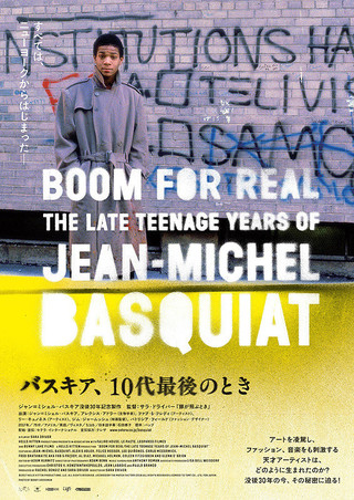 バスキア　全作品集　JEAN-MICHEL BASQUIAT　1996