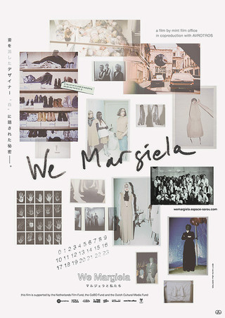 We Margiela マルジェラと私たち : 作品情報 - 映画.com