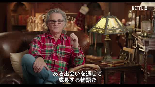 クリスマス クロニクルの予告編 動画 特別映像 映画 Com