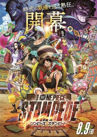 劇場版 One Piece Stampede フォトギャラリー 画像 映画 Com