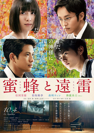 Tokyo Fantasy: Sekai no Owari (2014) - IMDb