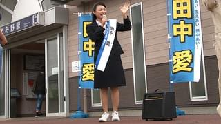 美しすぎる議員