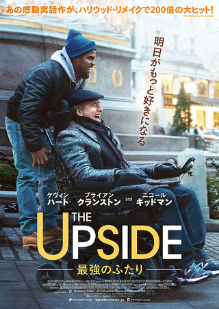 The Upside 最強のふたり 作品情報 映画 Com