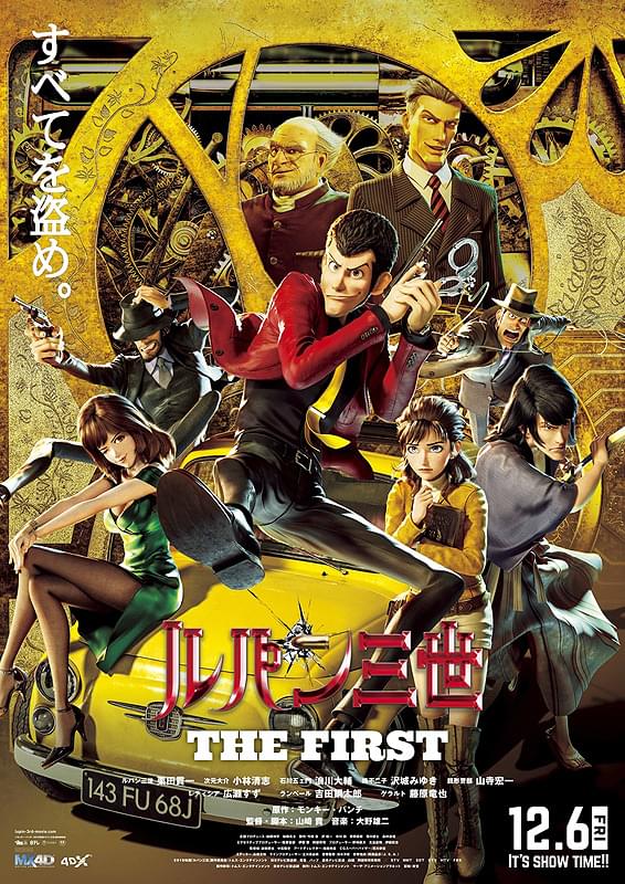 「ルパン三世 THE FIRST　ポスター」の画像検索結果