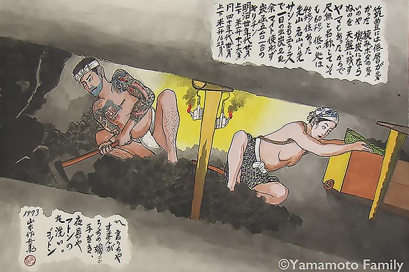 作兵衛さんと日本を掘る : 作品情報・キャスト・あらすじ・動画