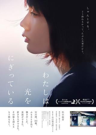 君が世界のはじまり : 作品情報 - 映画.com