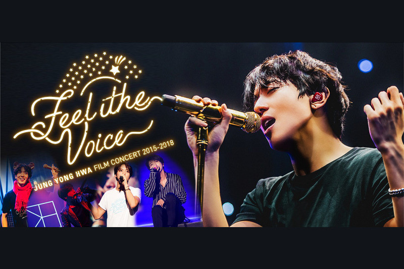 JUNG YONG HWA: FILM CONCERT 2015-2018 “Feel the Voice” : 作品情報 - 映画.com