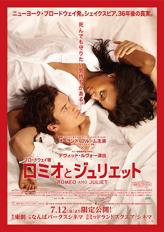 ロミオとジュリエット（2013） : ポスター画像 - 映画.com