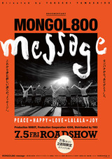 MONGOL800 message