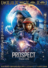 PROSPECT プロスペクト