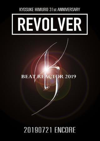 氷室京介 レアDVD『THE MOVIE BEAT REACTOR』 Amazon.co.jp: DVD氷室京介 THE MOVIE BEAT REACTOR : おもちゃ