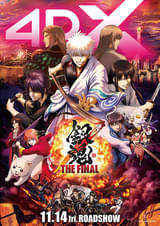 銀魂 THE FINAL