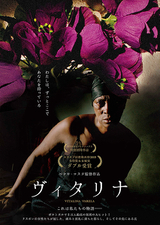 ペドロ・コスタ特集が8月開催、日本未公開作含む13作を上映 : 映画 