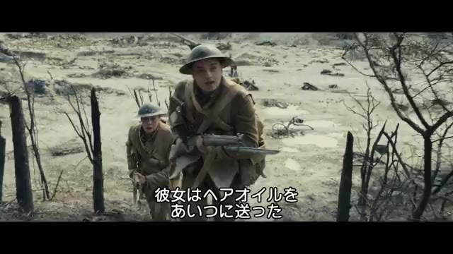 1917 命をかけた伝令 : DVD・ブルーレイ - 映画.com