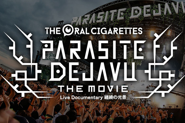 THE ORAL CIGARETTES「PARASITE DEJAVU THE MOVIE」 Live Documentary 纏繞の光景