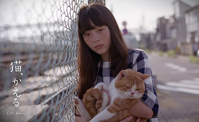 モトーラ世理奈の「猫、かえる Cat's Home」の画像