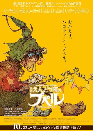 【豪華版】映画えんとつ町のプペル　ブルーレイ