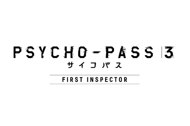 PSYCHO-PASS サイコパス 3 FIRST INSPECTOR
