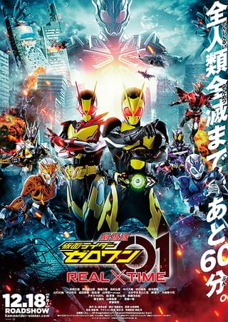 劇場版 仮面ライダーウィザード イン マジックランド : 作品情報 