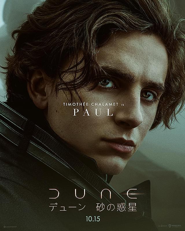 ティモシー・シャラメの「DUNE デューン 砂の惑星」の画像