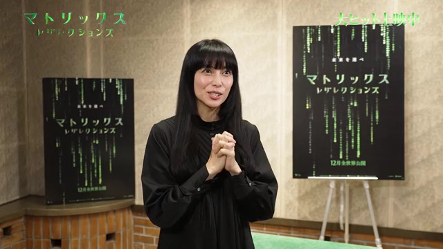 柴咲コウ　アフレコ＆オフィシャルインタビュー映像