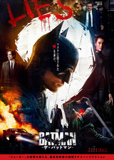 バットマン : 作品情報 - 映画.com