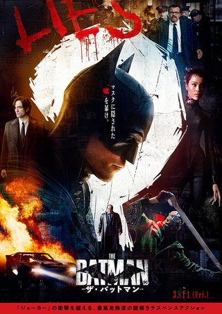 全米映画ランキング】R・パティンソン主演「THE BATMAN ザ・バットマン 