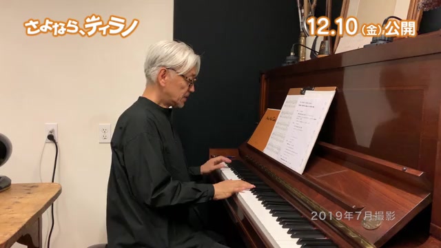 特別映像：坂本龍一による演奏・音楽解説