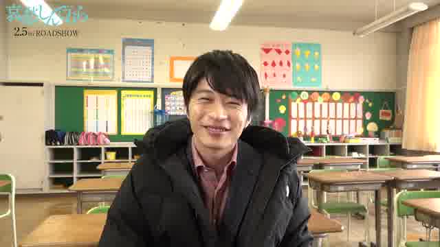 田中圭クランクアップコメント映像