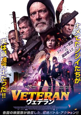 デーモン・ナイト : 作品情報 - 映画.com