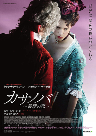 ミュージカルカサノバ DVD