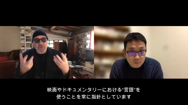 濱口竜介監督＆ジャンフランコ・ロージ監督対談動画
