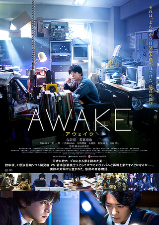 Awake 作品情報 映画 Com