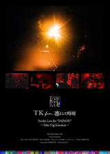TK from 凛として時雨 Studio Live for “SAINOU” Film Gig Emotion