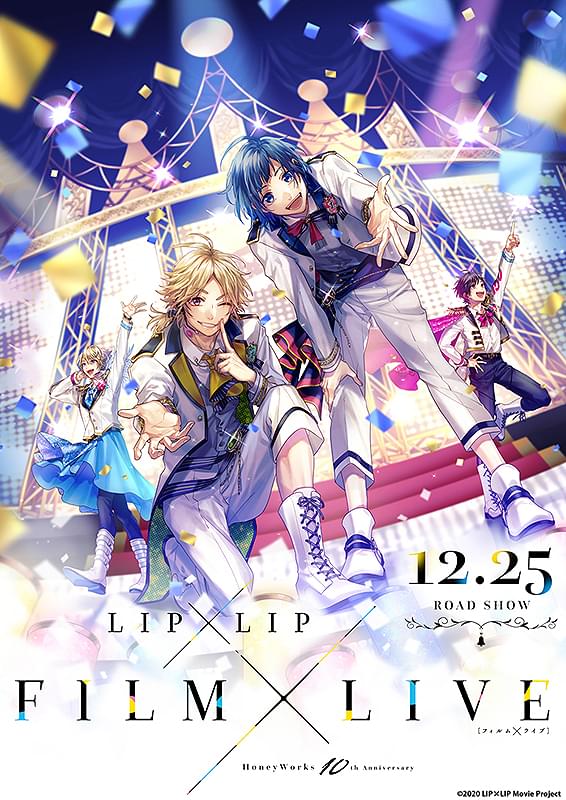 HoneyWorks 10th Anniversary “LIP×LIP FILM×LIVE” : ポスター画像