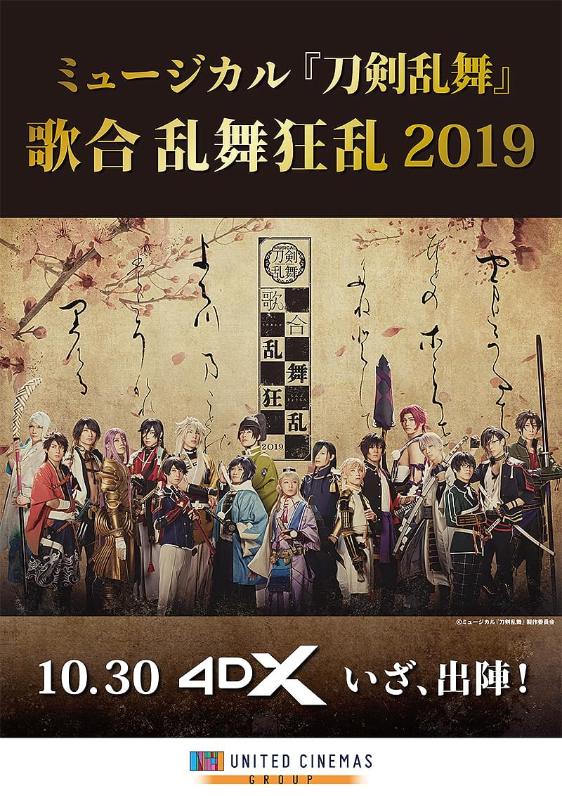 豪華 DVD ミュージカル 刀剣乱舞 歌合 乱舞狂乱 2019 お笑い・バラエティ - statcaremc.com