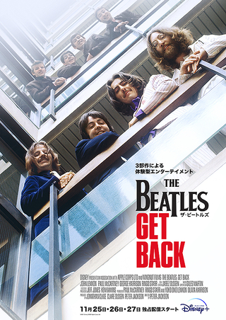 ザ・ビートルズ Get Back : 作品情報 - 映画.com