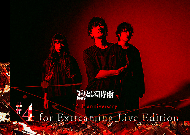 凛として時雨 15th anniversary #4 for Extreaming Live Edition 
