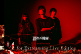 凛として時雨 15th anniversary #4 for Extreaming Live Edition