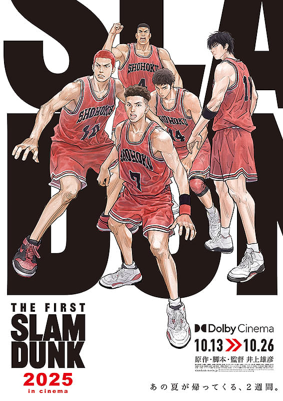 THE FIRST SLAM DUNK