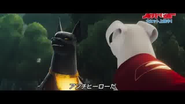 「ブラックアダム」コラボ特別映像