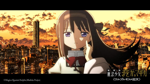 劇場版 魔法少女まどか☆マギカ ワルプルギスの廻天 : 作品情報