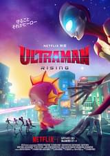 ULTRAMAN: RISING